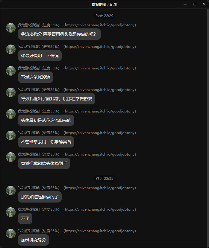 擎天帝发言 6