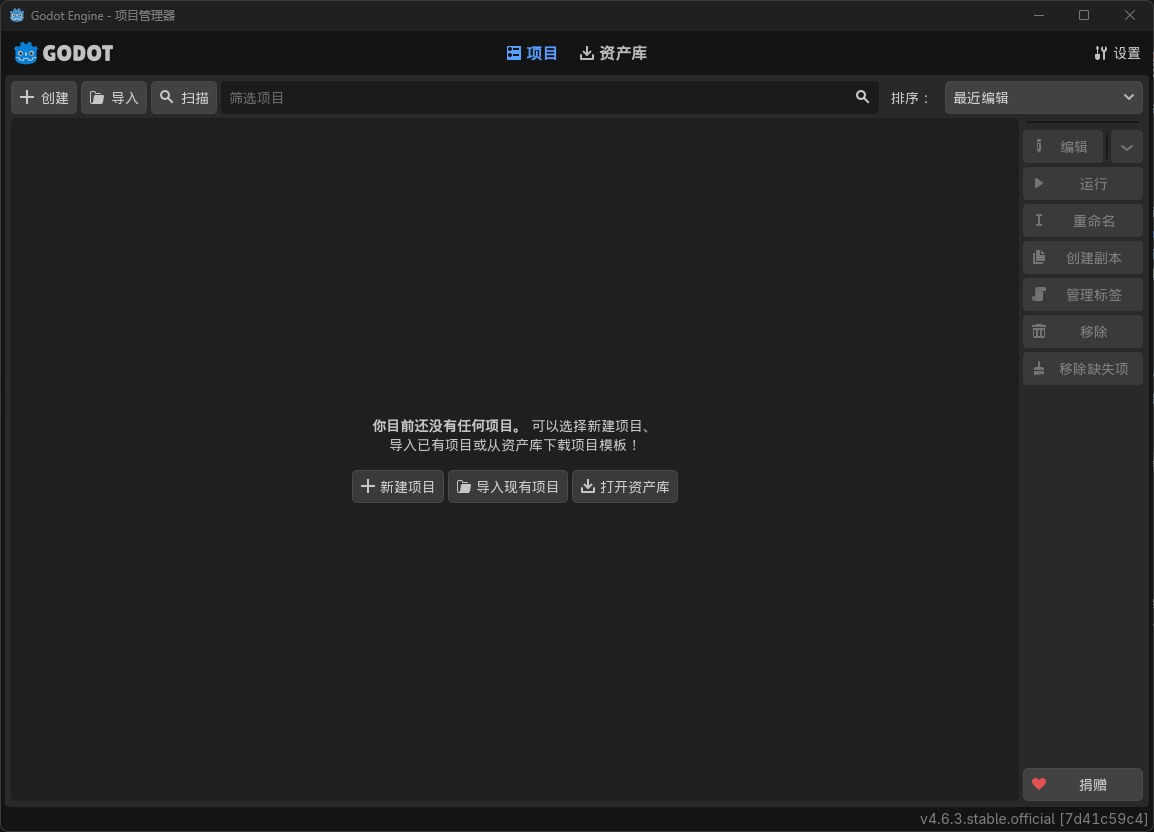 Godot 4 Windows 首次启动界面
