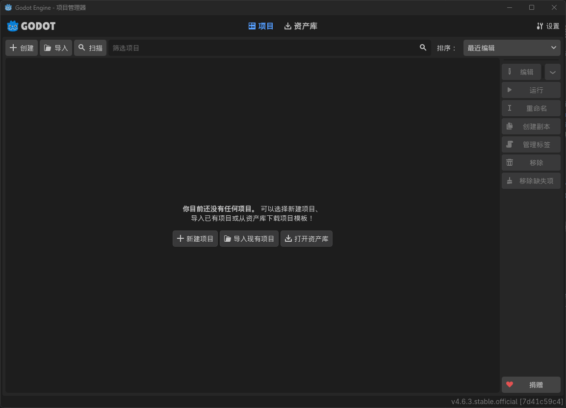Godot 4 Windows 首次启动界面